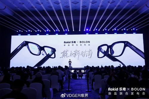 科技與時(shí)尚的跨界碰撞 Rokid樂(lè)奇攜手Bolon發(fā)布多款智能穿戴新作